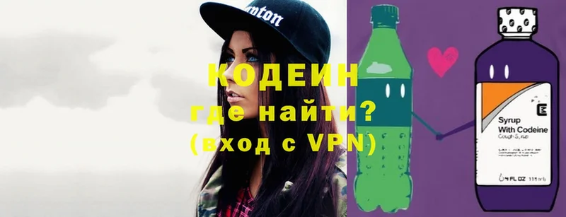 Кодеиновый сироп Lean напиток Lean (лин)  купить наркоту  Красноуральск 