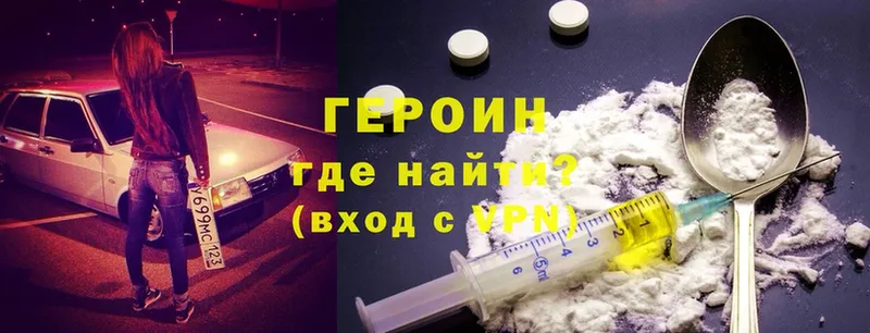 маркетплейс состав  hydra вход  ГЕРОИН Heroin  Красноуральск  закладка 