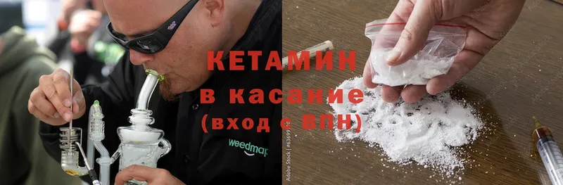 Кетамин ketamine  дарк нет наркотические препараты  Красноуральск 